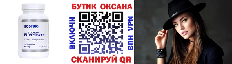 Бутират 1.4BDO Ковдор