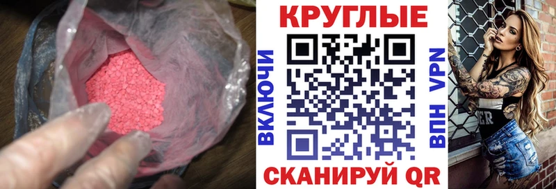 Экстази 280 MDMA  Ковдор 