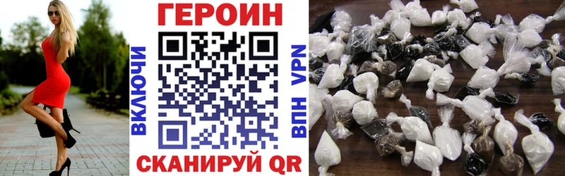 Героин белый  как найти   Ковдор 