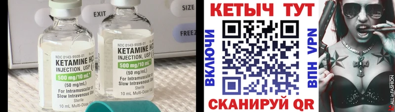 что такое   Ковдор  КЕТАМИН ketamine 